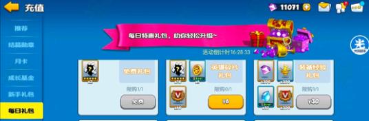 游戏攻略截图1