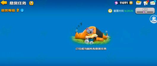 游戏攻略截图2