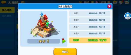 游戏攻略截图3