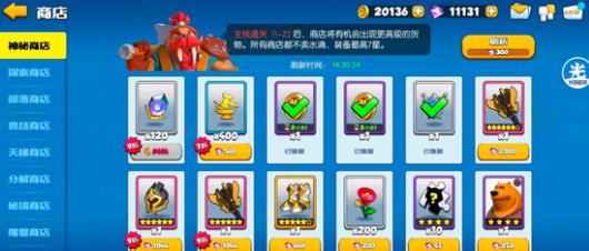 游戏攻略截图4