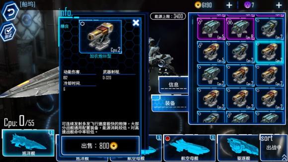 银河掠夺者中文版