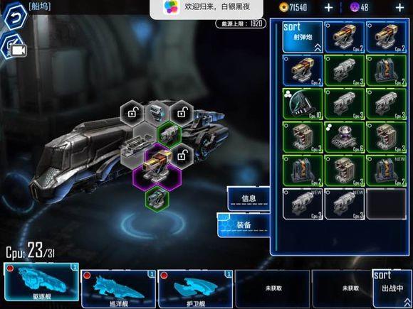 银河掠夺者中文版