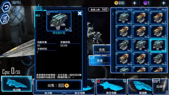 银河掠夺者中文版
