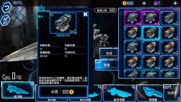 银河掠夺者中文版