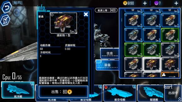 银河掠夺者中文版