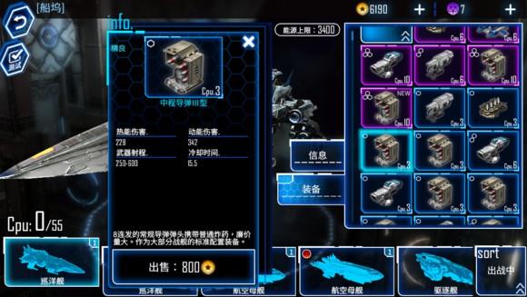 银河掠夺者中文版