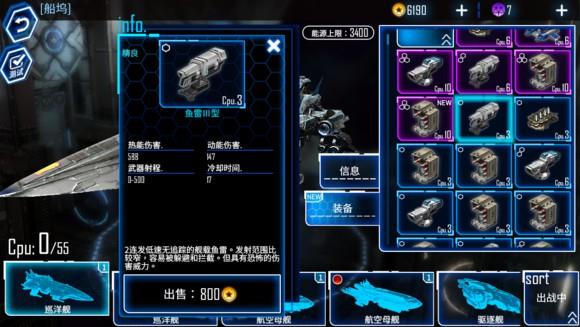 银河掠夺者中文版