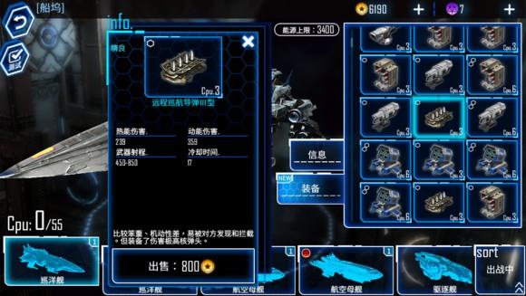 银河掠夺者中文版