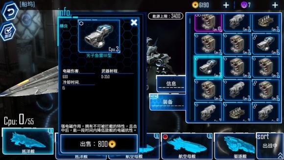 银河掠夺者中文版