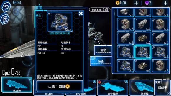 银河掠夺者中文版