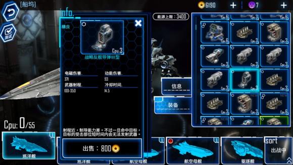 银河掠夺者中文版