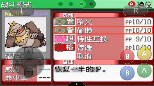 游戏攻略截图4