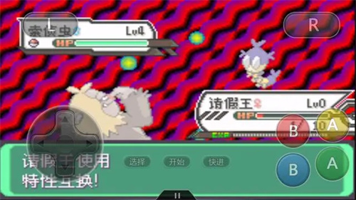 游戏攻略截图5