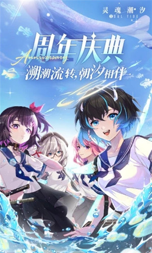 灵魂潮汐应用宝版游戏介绍