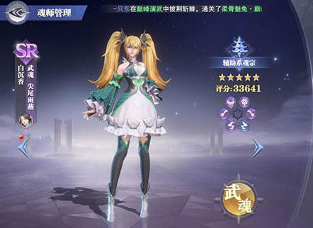 SP千仞雪攻略3