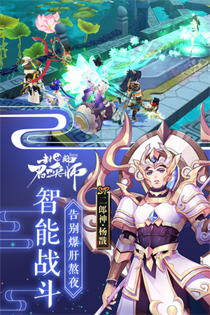 封神召唤师内置菜单版截图