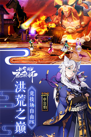 封神召唤师内置菜单版山海世界玩法介绍截图