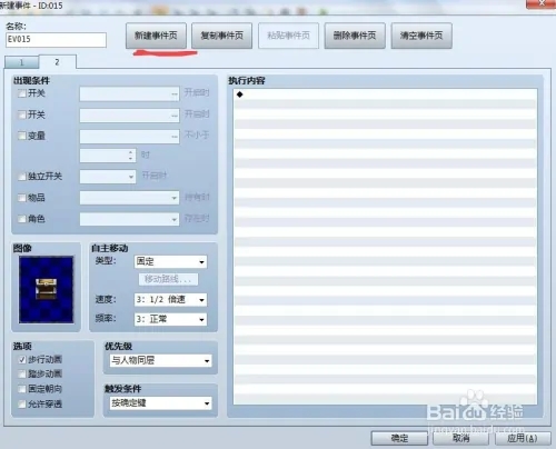 如何制作宝箱3