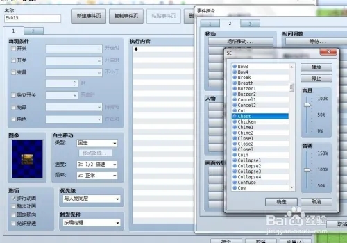 如何制作宝箱5