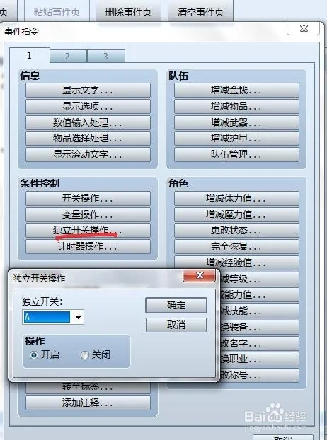 如何制作宝箱7