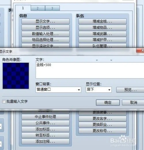 如何制作宝箱9