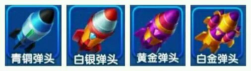 怎么刷弹头截图