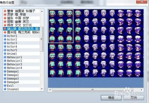 如何创建角色5