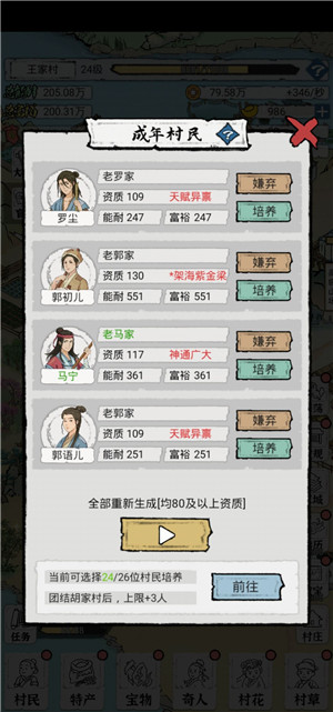 新手攻略1
