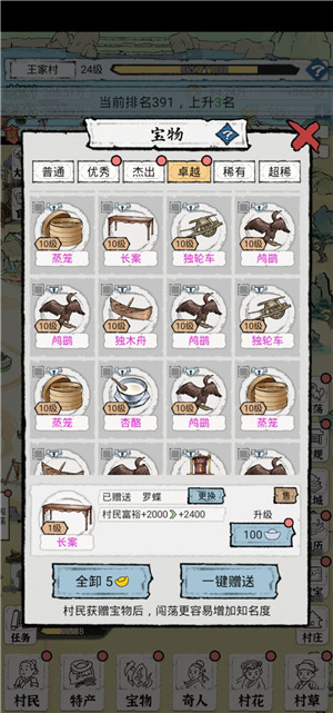 新手攻略2