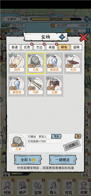 新手攻略3