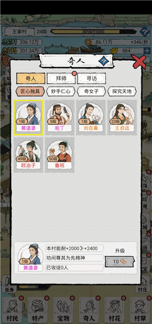 新手攻略4