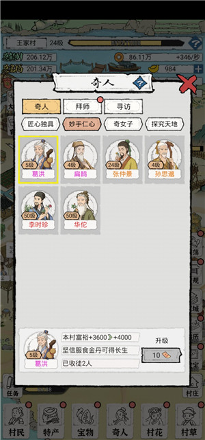 新手攻略5