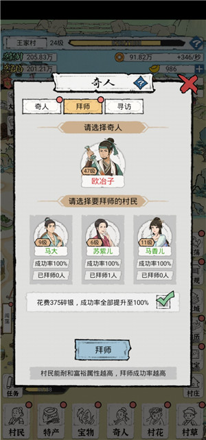 新手攻略6