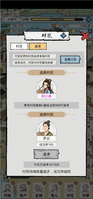 新手攻略7