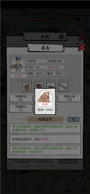 新手攻略9