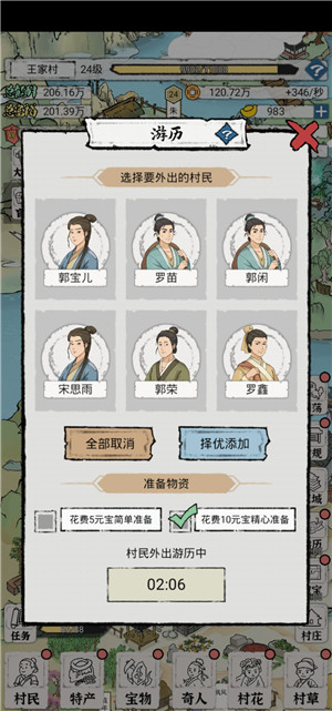 新手攻略10