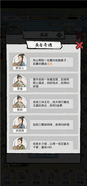新手攻略11