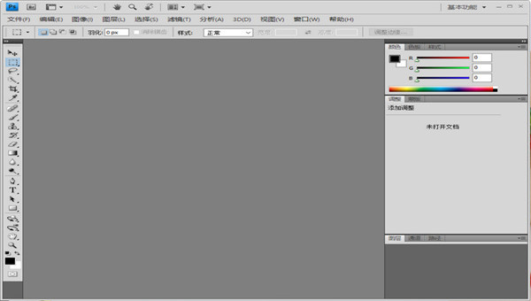 PhotoShop CS4免费下载截图2