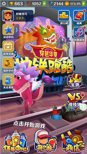 道具攻略2