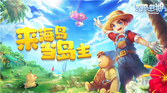 悠长假期无限金币版游戏介绍