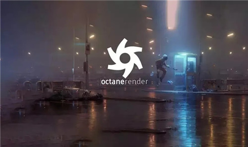 OC渲染器4.0无水印破解版软件介绍