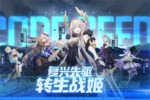 星火之歌无限钻石版下载
