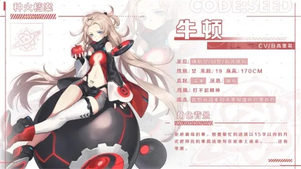 星火之歌无限钻石版种火档案介绍1