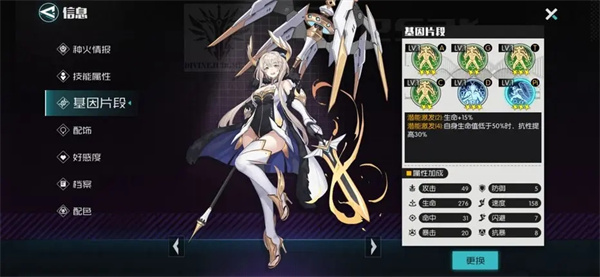 星火之歌无限钻石版新手攻略2