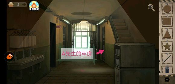 牢房 1