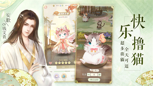 灵猫传官方最新版 第3张图片
