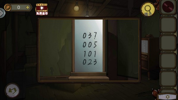 攻略 31