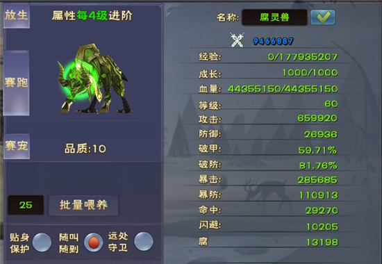 新手攻略截图1