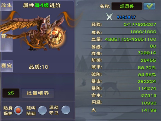 新手攻略截图2