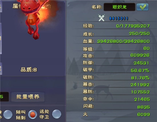 新手攻略截图7